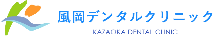 風岡デンタルクリニック
