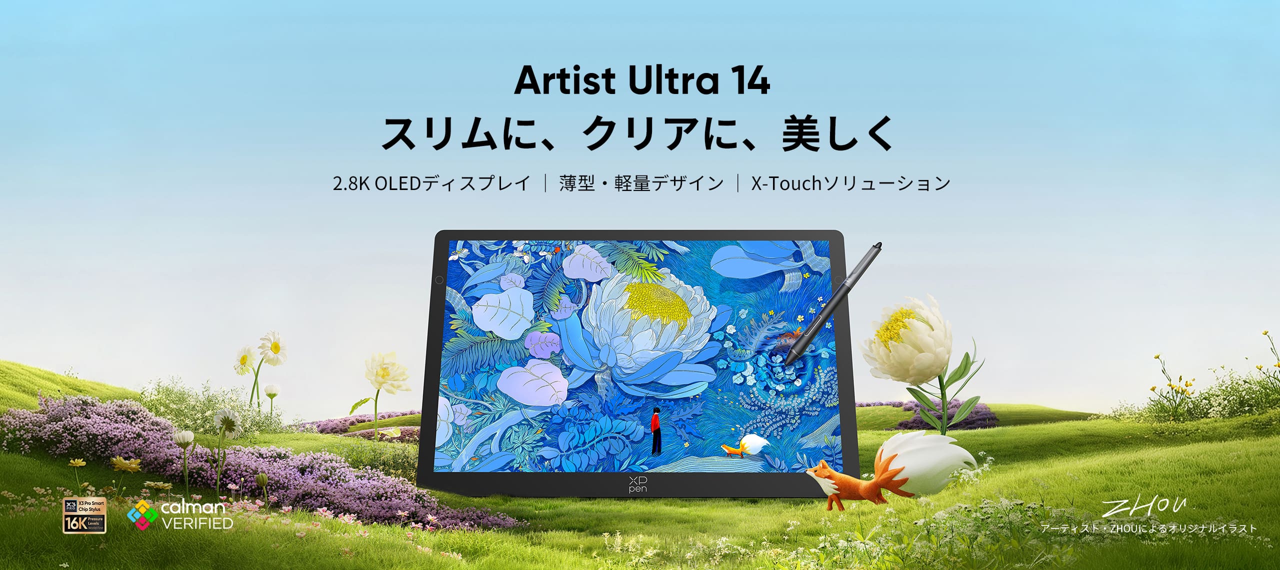 公式案内画像