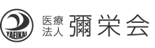 医療法人彌栄会やよいメデイカルクリニック