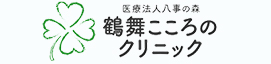 医療法人八事の森　みなし訪問看護 の写真