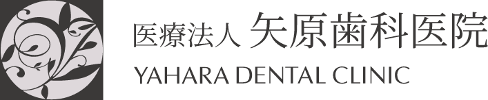 矢原歯科医院
