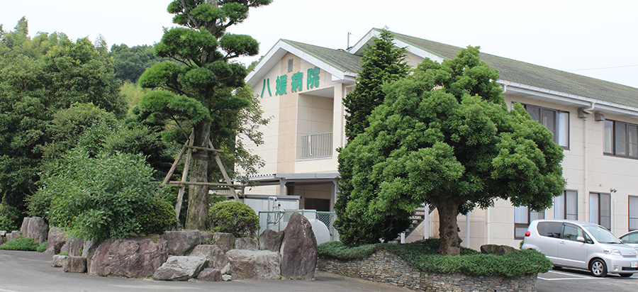 医療法人八女健朋会 八媛病院 の写真