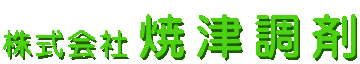 マリン薬局