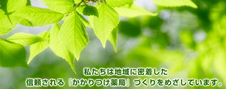 プリンス薬局 の写真