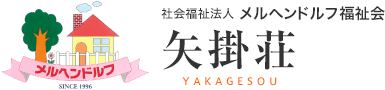 特別養護老人ホーム矢掛荘医務室