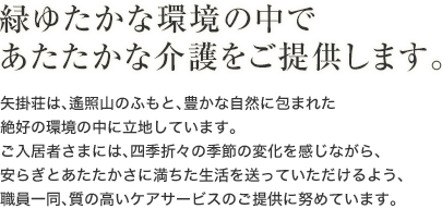 特別養護老人ホーム矢掛荘医務室 の写真