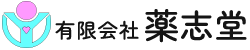 薬志堂薬局　小禄南店