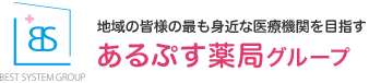 有限会社高橋薬局