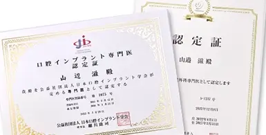 2つの専門資格で、安心の治療を