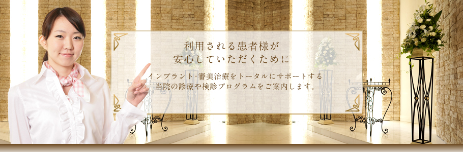 山田歯科 の写真
