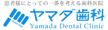 ヤマダ歯科