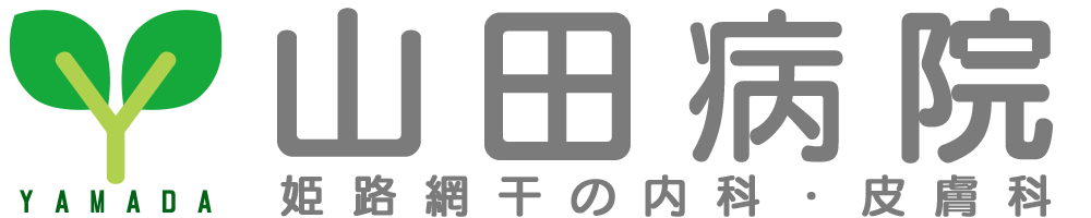 山田病院