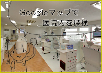 公式案内画像