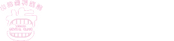 山田歯科医院