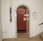 山形屋歯科 坂上医院 の写真