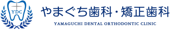 やまぐち歯科・矯正歯科