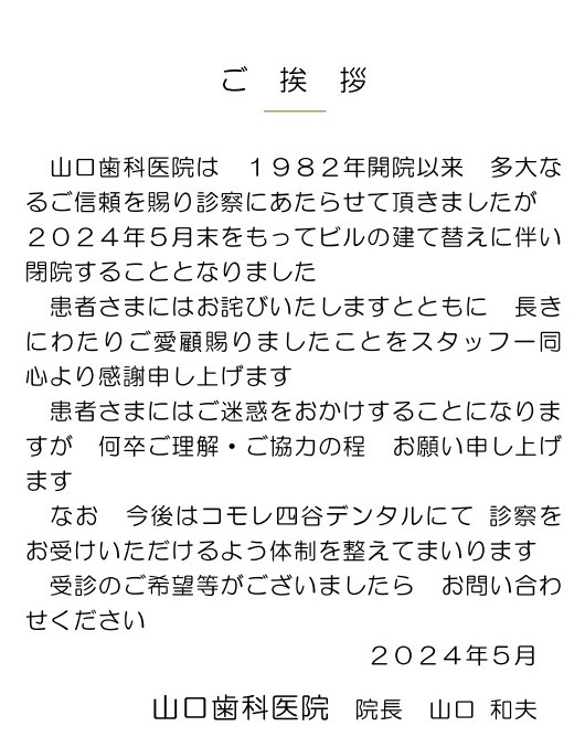 公式案内画像
