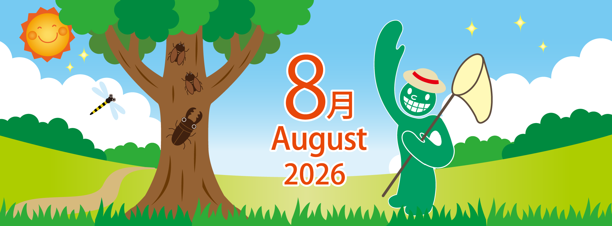 公式案内画像