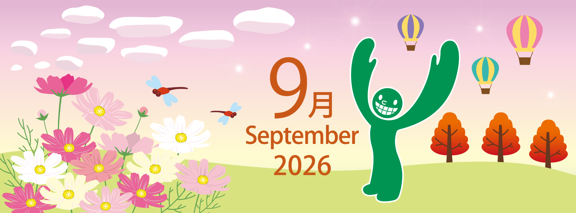 公式案内画像