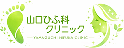 医療法人 山口ひふ科クリニック