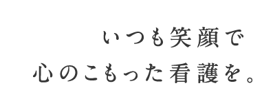 医療法人山和会 山口病院 の写真