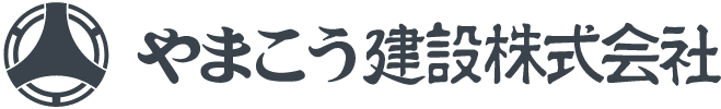 やまこう建設株式会社