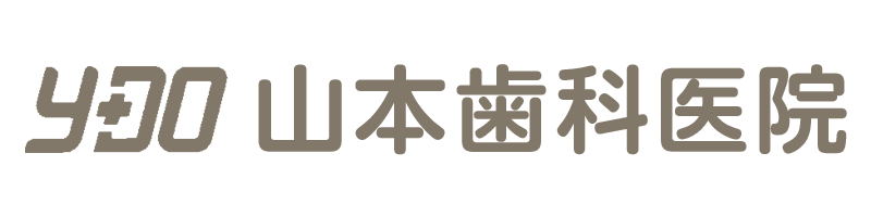 山本歯科医院