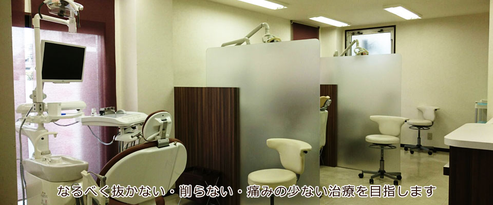 公式トップの、プライバシーに配慮した仕切りのある診療室