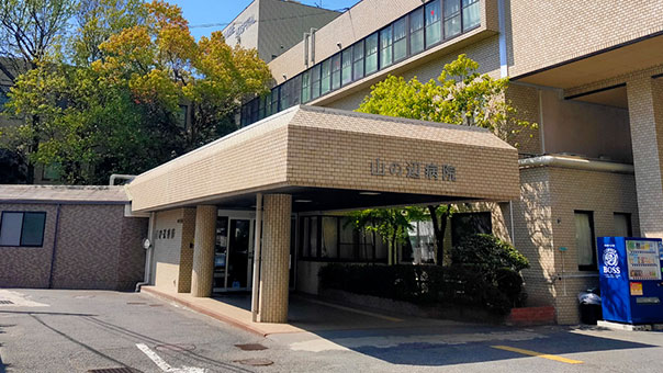 公式病院紹介に掲載された山の辺病院の正面玄関