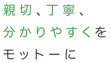 山之手眼科 の写真