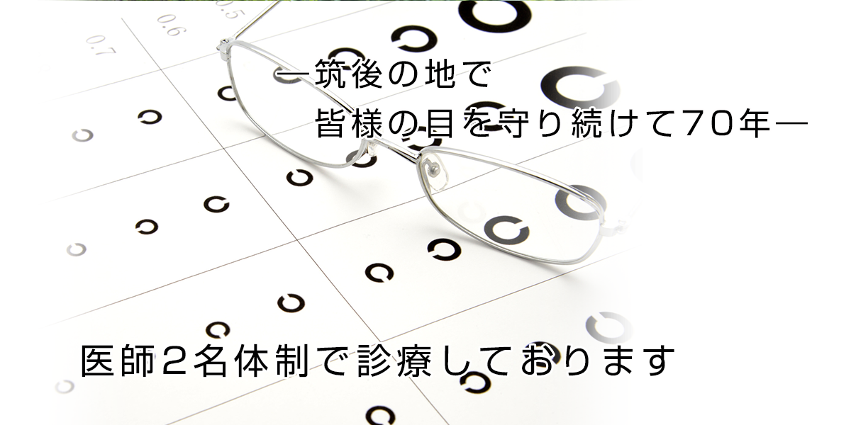 医療法人 山下眼科医院 の写真