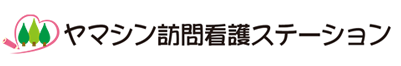 明石ヤマシン訪問看護ステーション