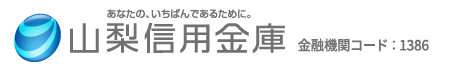 山梨信用金庫