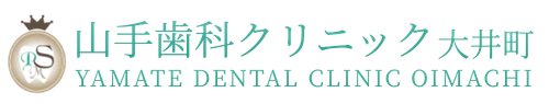 山手歯科クリニック