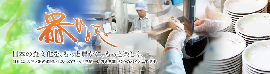 ヤマト化工株式会社 の写真
