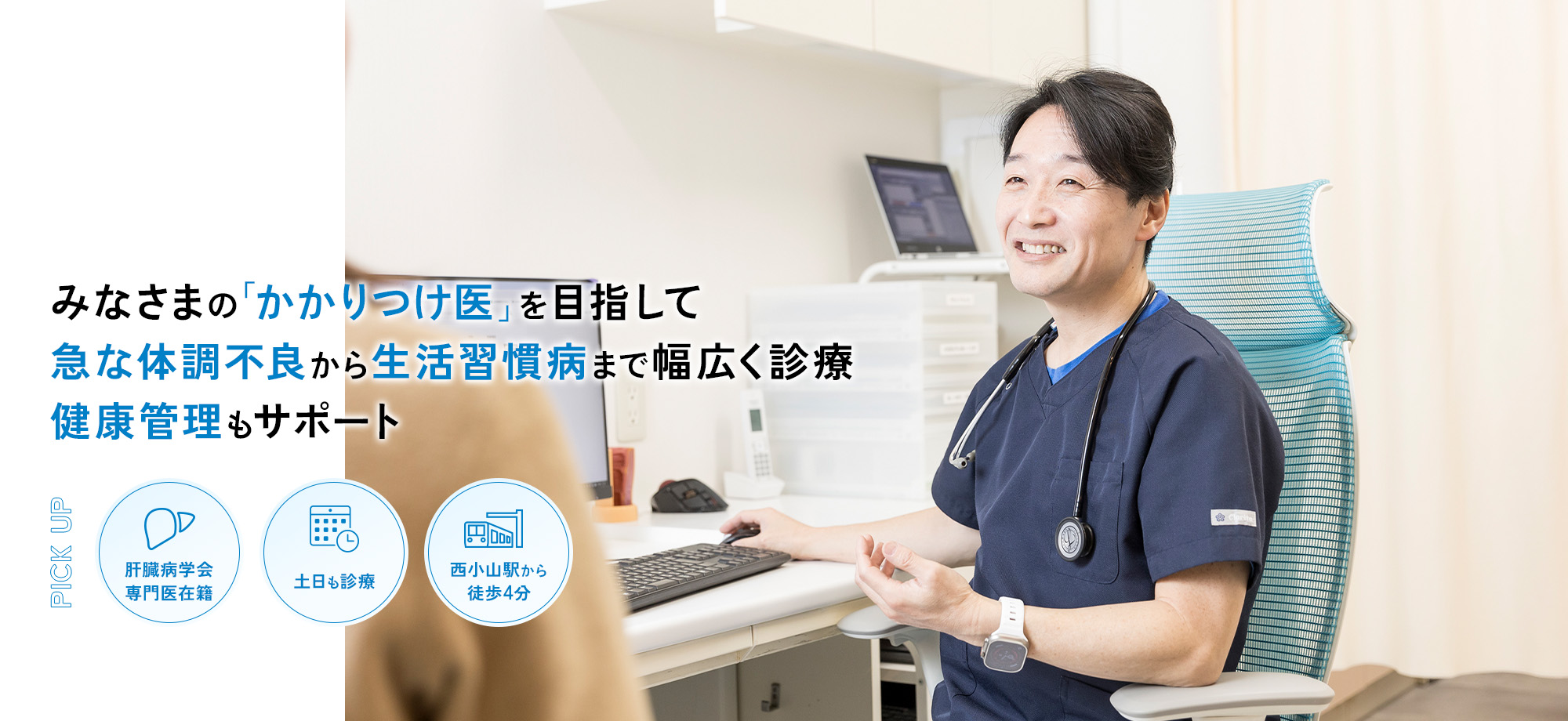 品川西小山やまうち内科・内視鏡クリニック の写真