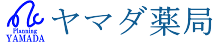ヤマダ薬局