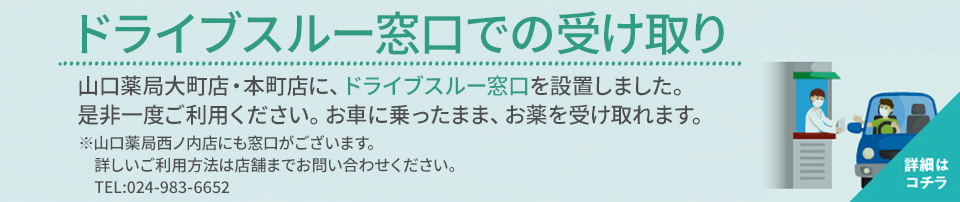 山口薬局本町店 の写真