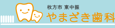 やまざき歯科