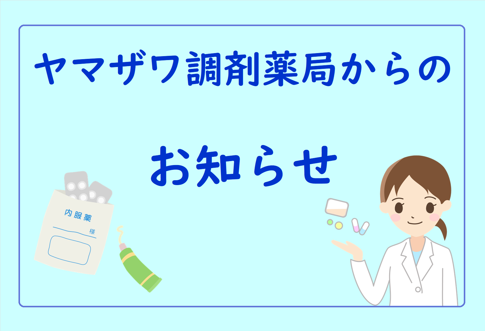 公式案内画像