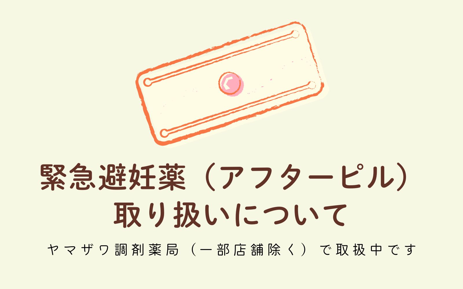 公式案内画像