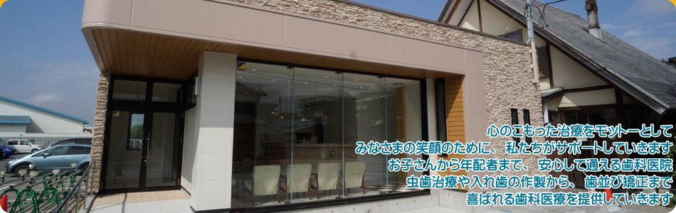 やなだ歯科医院 の写真