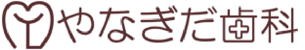 やなぎだ歯科