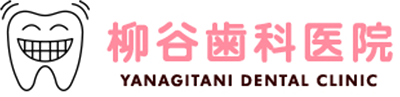 柳谷歯科医院