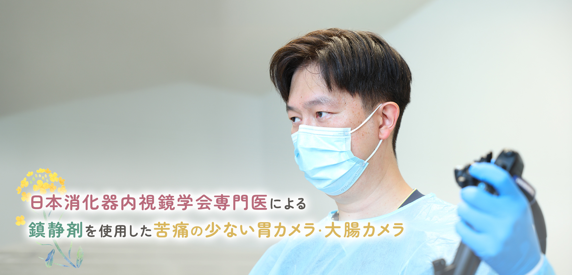 公式案内画像