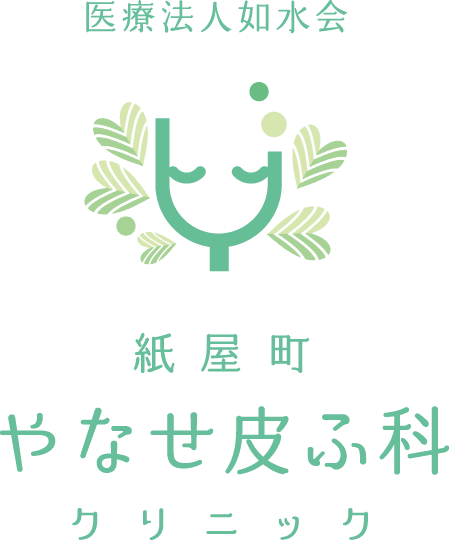 紙屋町やなせ皮ふ科クリニック