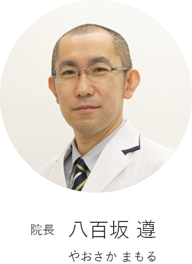 やおさか皮フ科クリニック の写真