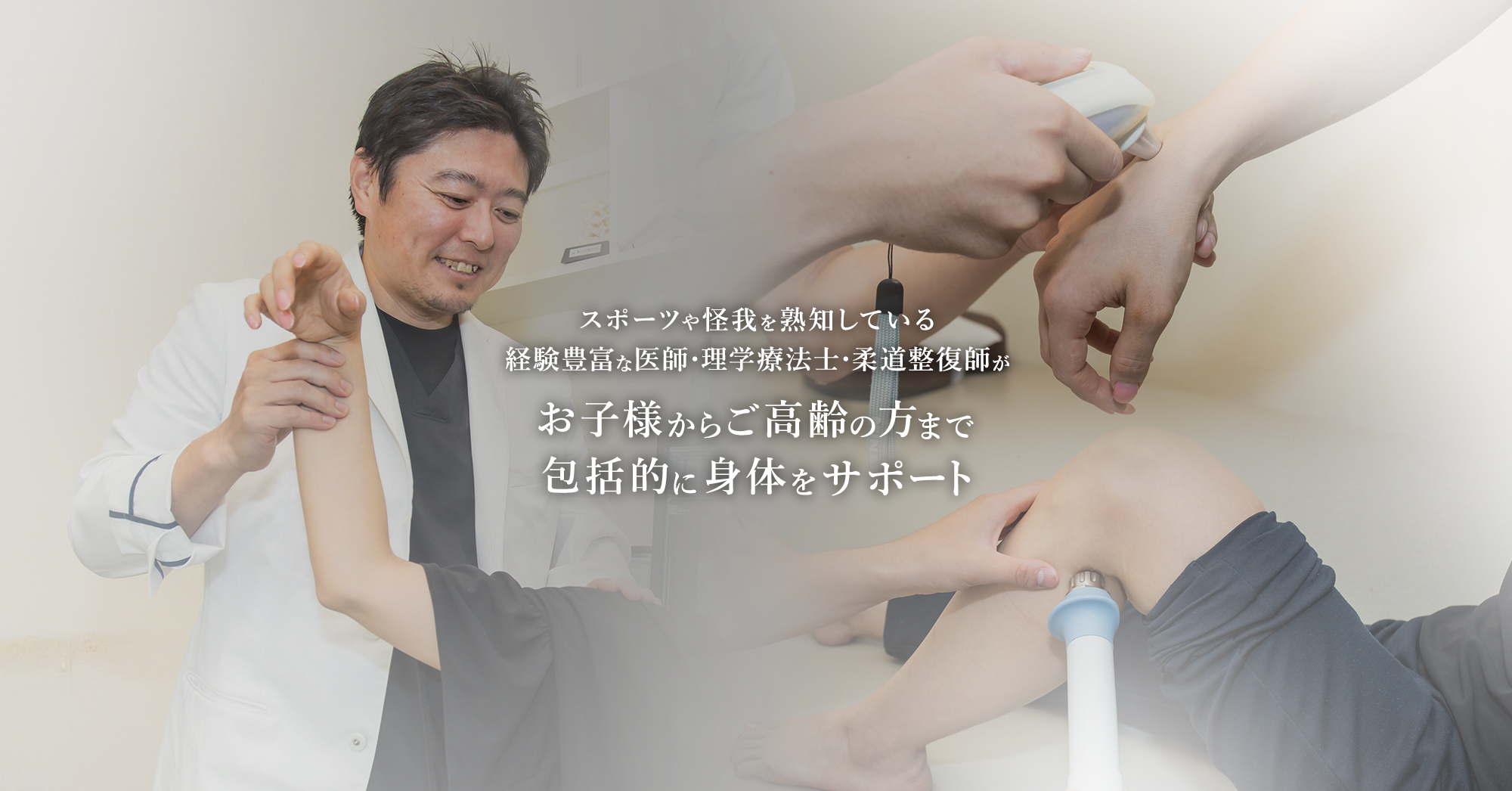 やす整形外科クリニック の写真