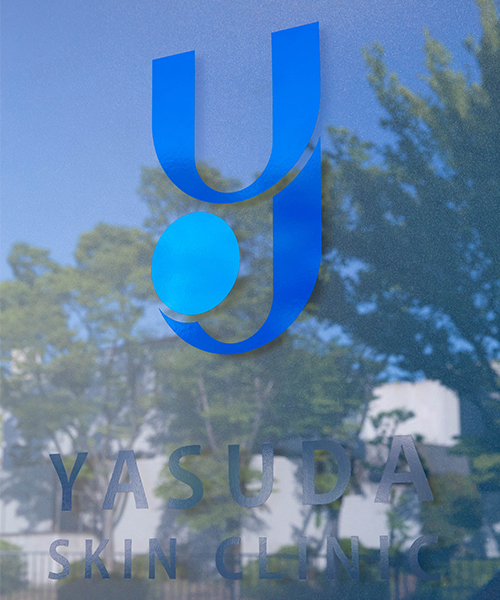 安田皮フ科 の写真