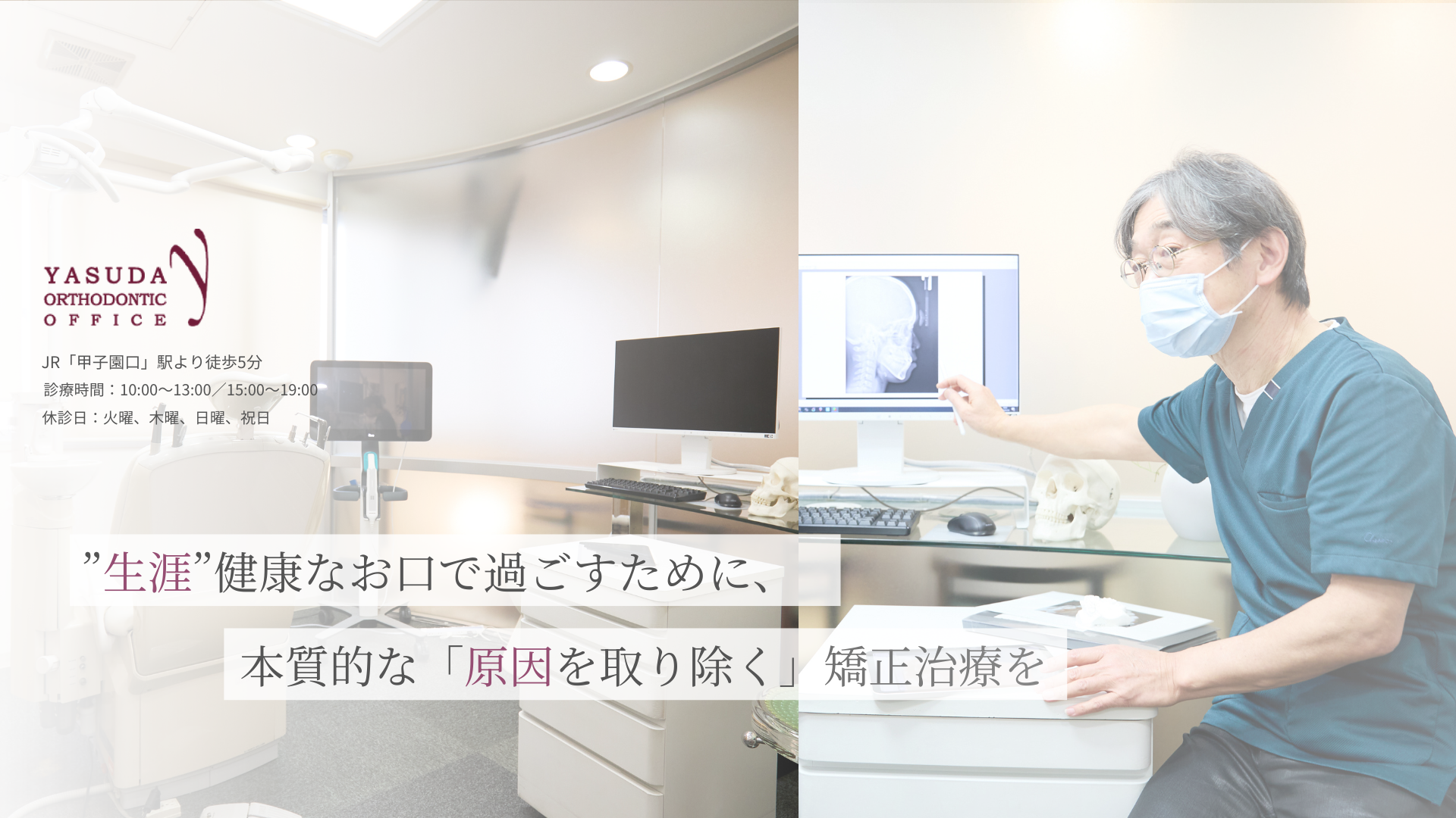 保田矯正歯科 の写真
